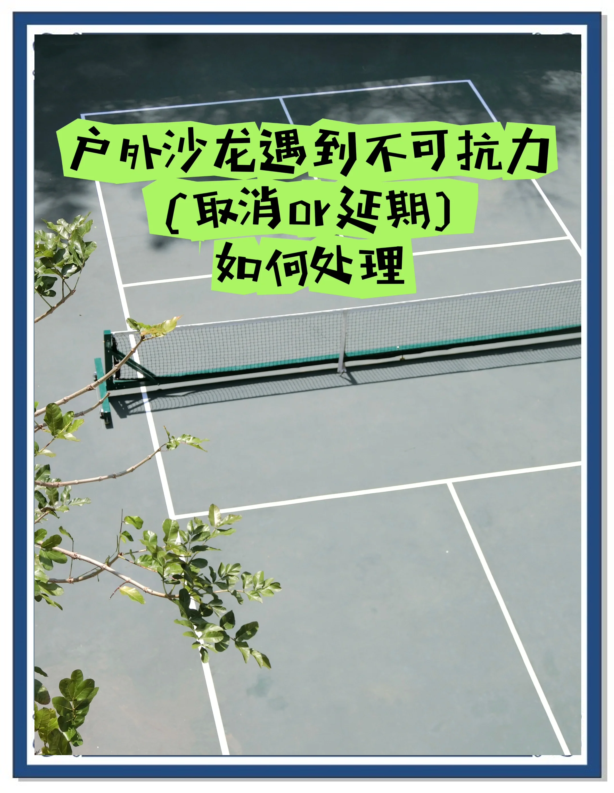 leyu.com-【场地环境变化】不同场馆的战术调整秘籍揭秘的简单介绍