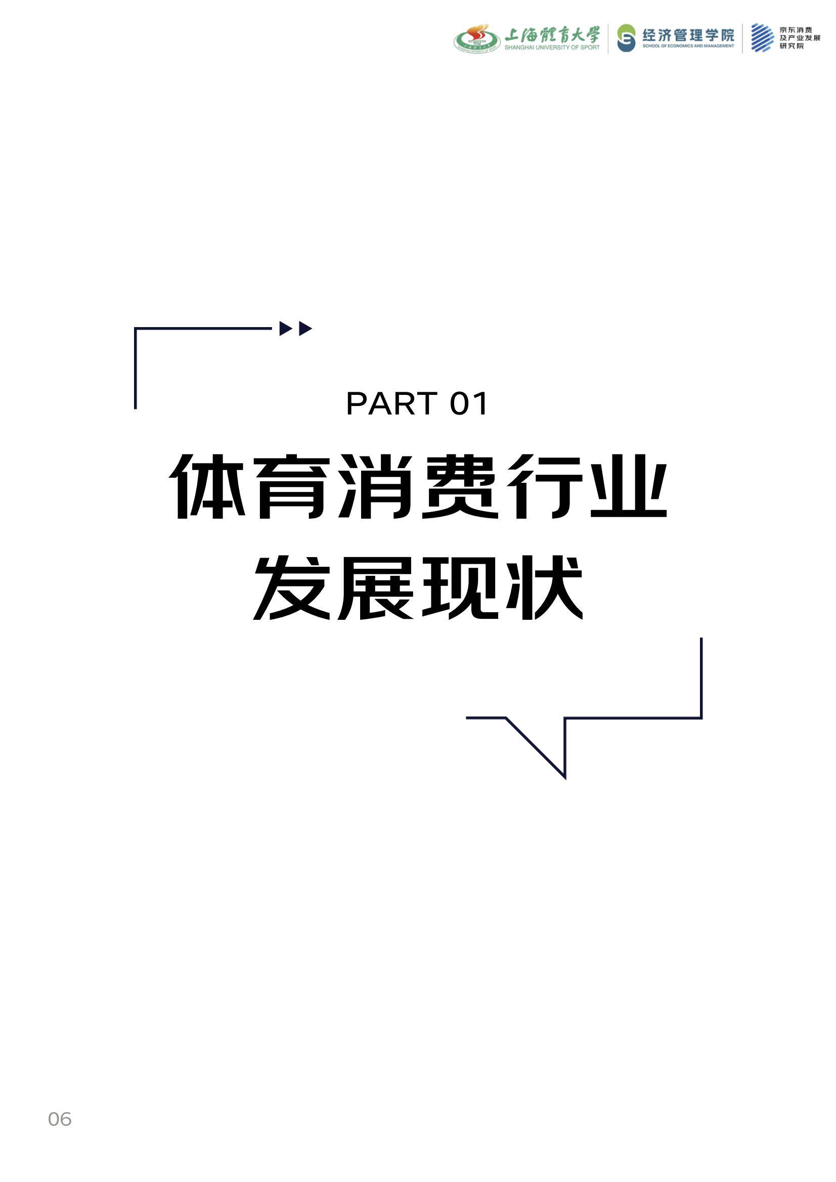 以“体育+旅游”为核心的新兴产业模式推动城市经济增长的简单介绍