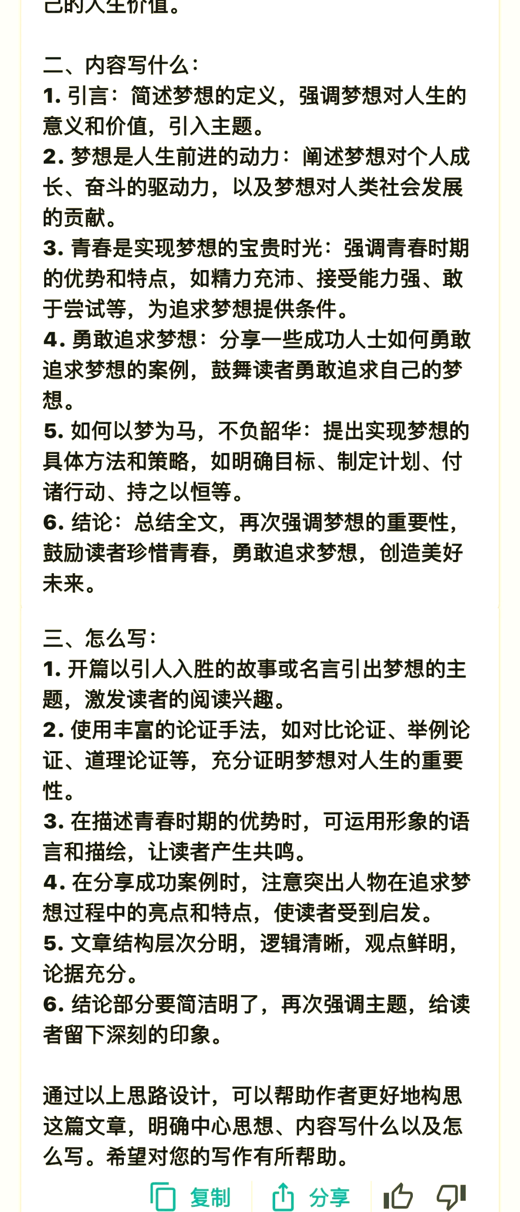 下载乐鱼体育APP-&quot;运动员的赛前故事：梦想、努力、坚持&quot;的简单介绍